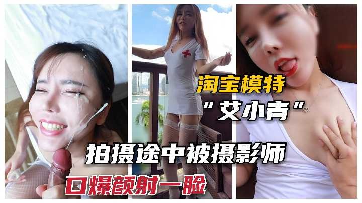 极品网红女神拍照时太诱惑 被摄影师中出